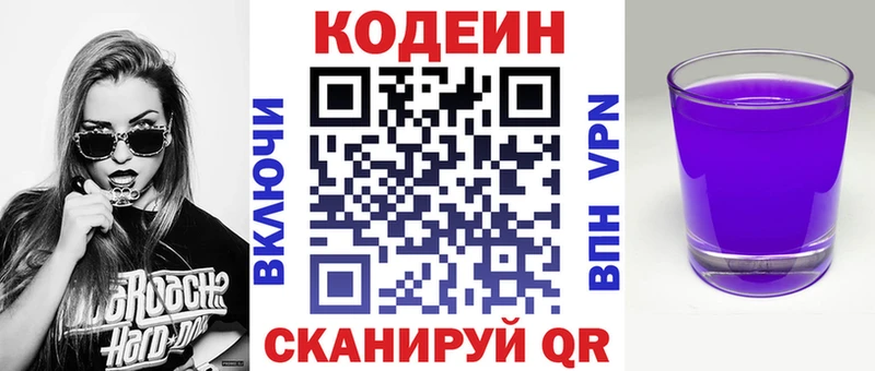 Кодеиновый сироп Lean напиток Lean (лин)  MEGA как войти  Ревда  закладка 