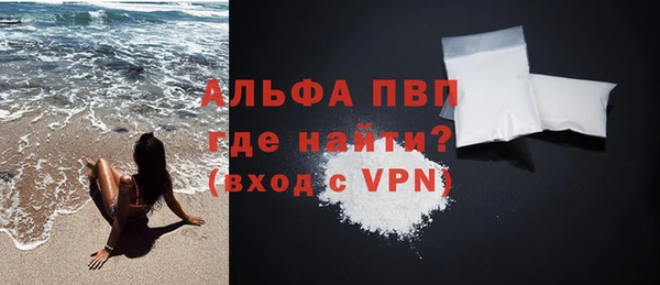 ALPHA PVP Армянск