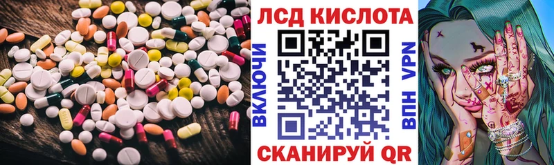 ЛСД экстази кислота  сколько стоит  Ревда 