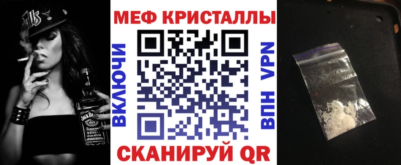 МЕФ мяу мяу  закладка  Ревда 