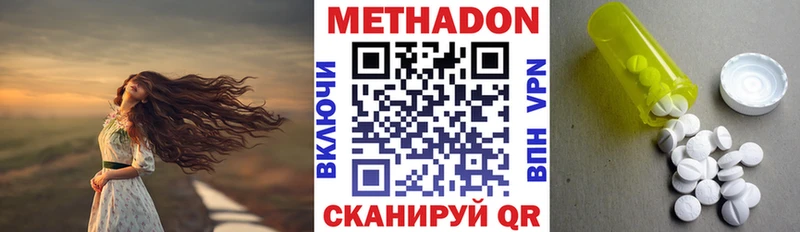 Метадон VHQ  Ревда 